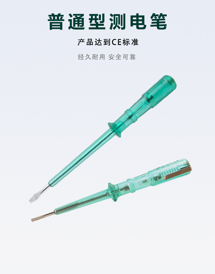 臺(tái)灣寶工驗(yàn)電起子9SD-329H 實(shí)用高效的測(cè)電筆